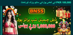 BN55 Game